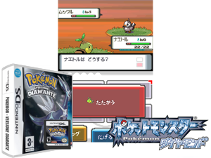 Game Thumbnail - Pokemon - Versione Diamante (Italy) (Rev 5)